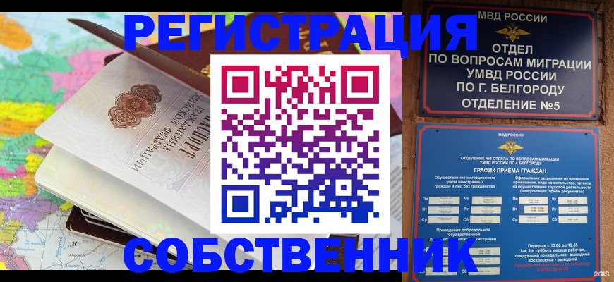 временная регистрация гарантия в Энгельсе