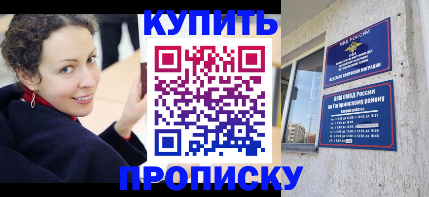 временная регистрация госуслуги в Энгельсе