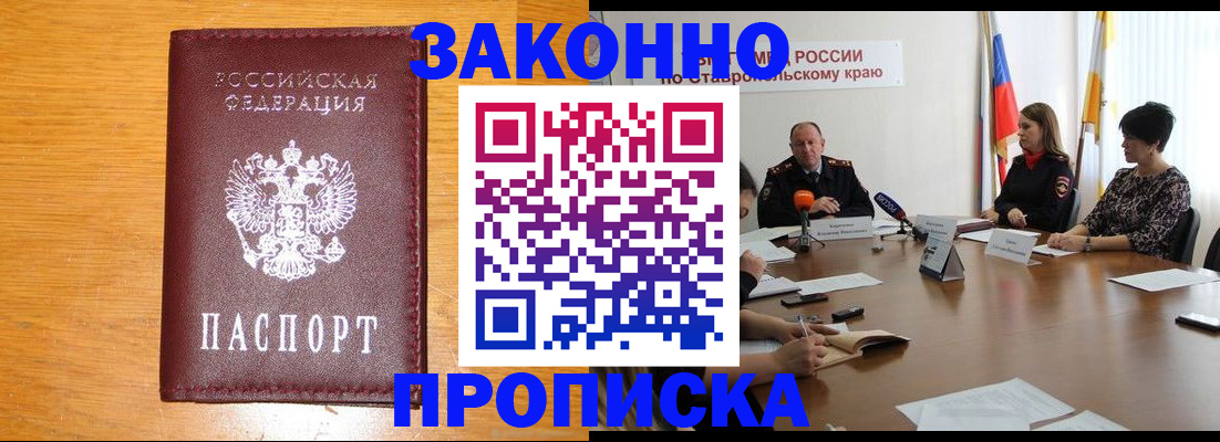 временная регистрация собственник в Энгельсе