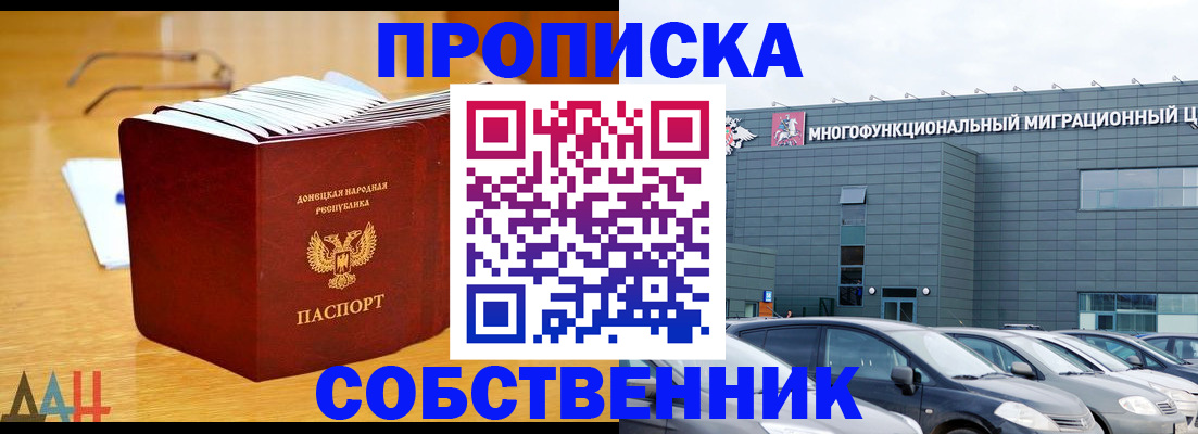 регистрация в Энгельсе
